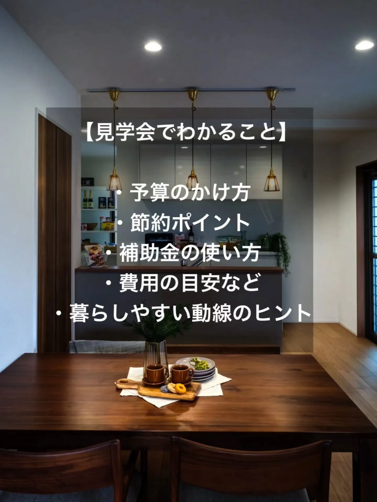 【2週連続リノベ完成見学会のお知らせ】