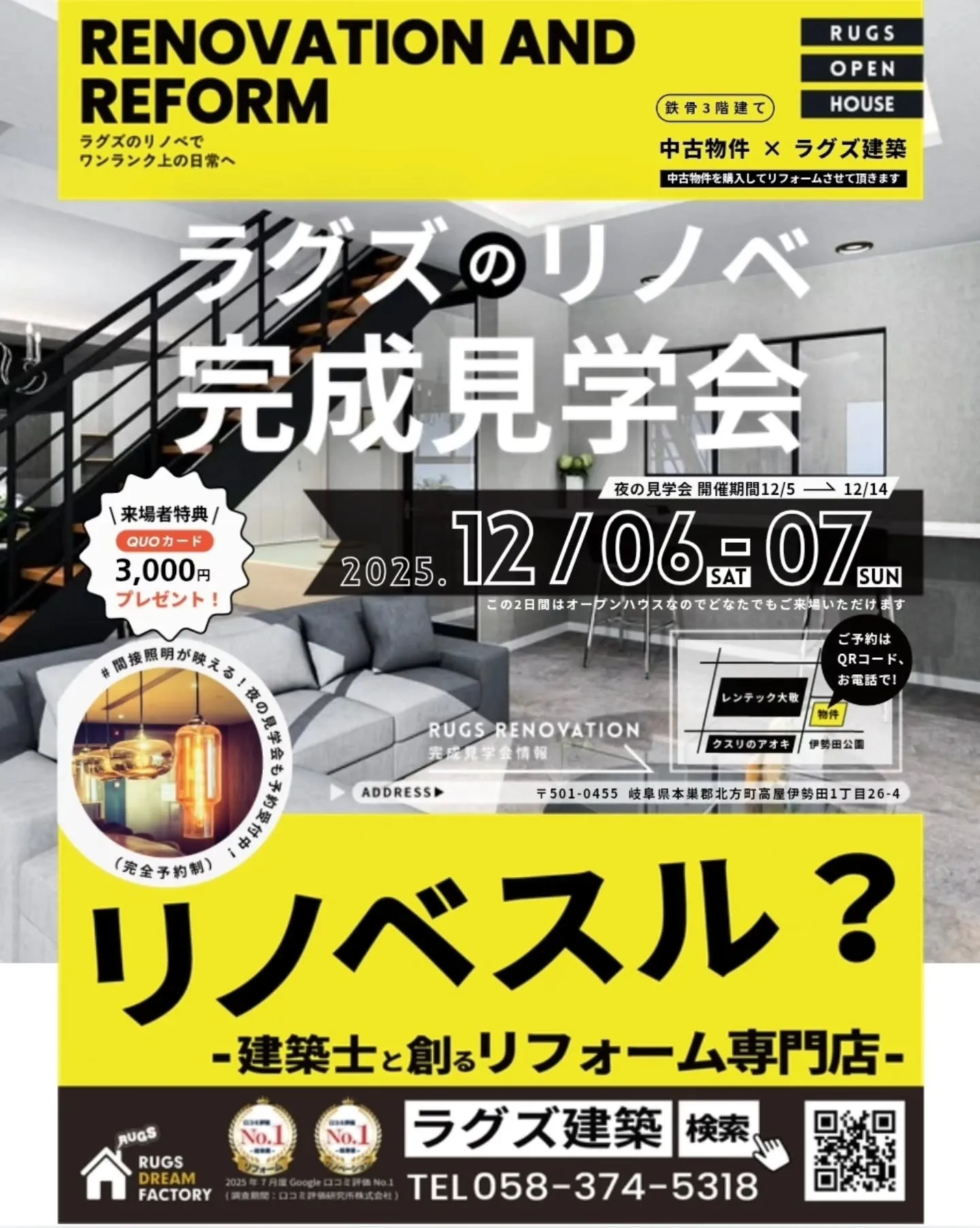 【ラグズ建築からお知らせ】