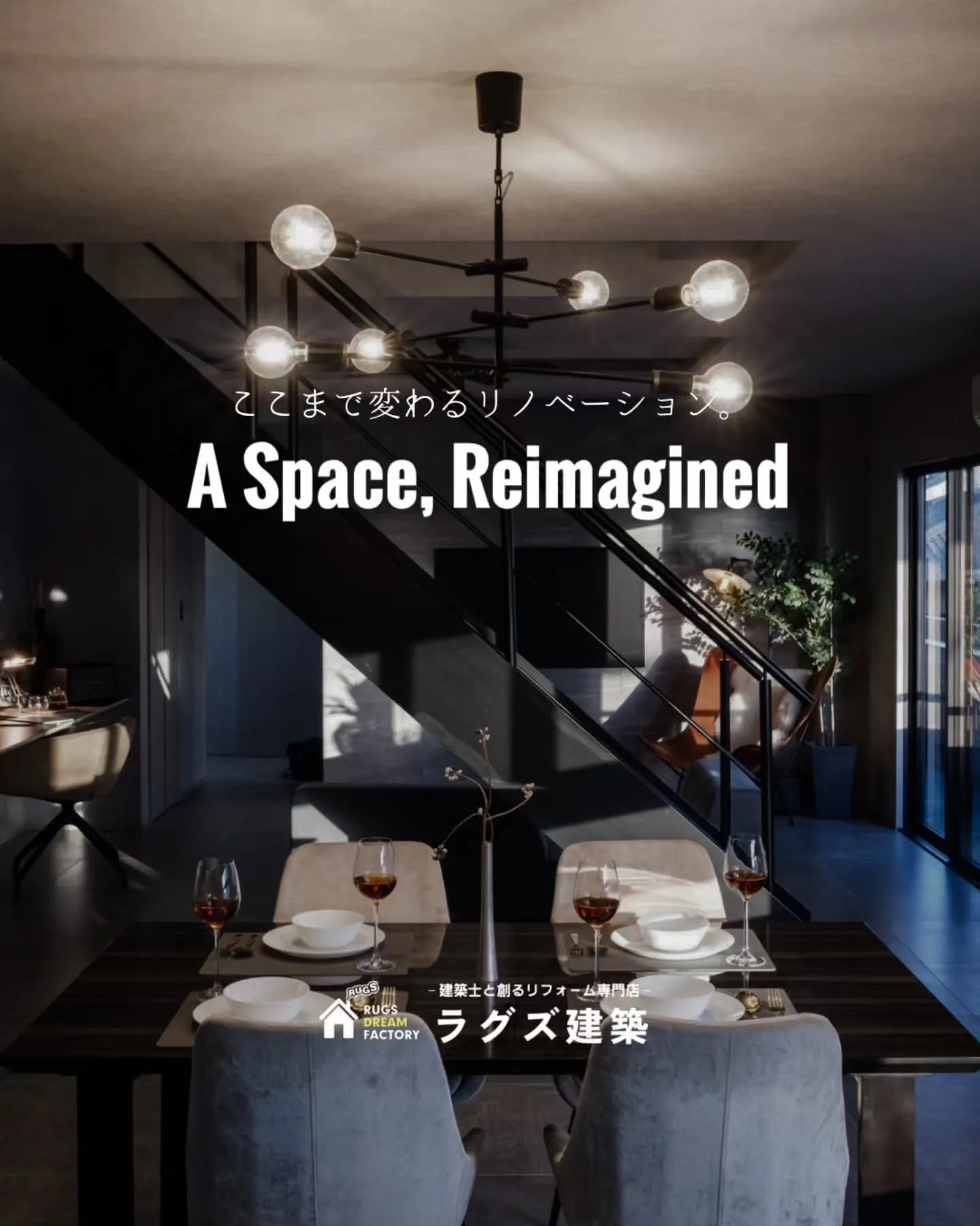 【ここまで変えられる。